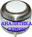Ячейка электрохимическая 2ФС-9 (2ФС-9Л)