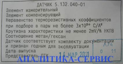 �������� �� ������ 5.132.040-01 � ���-10