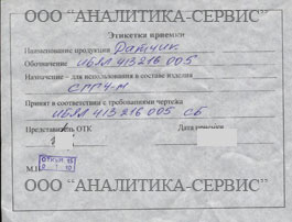 ������ ����413.216.005 � ���-4� � ����� � �������� �������