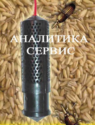 ИЗС-У Лозар индикатор зараженности зерна вредителями общий вид