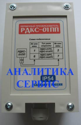 Первичный преобразователь РДКС-01ПП общий вид