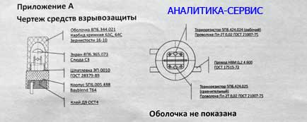 Чертеж защитного корпуса сенсора ТКС-1